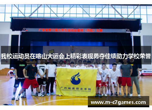 我校运动员在喀山大运会上精彩表现勇夺佳绩助力学校荣誉